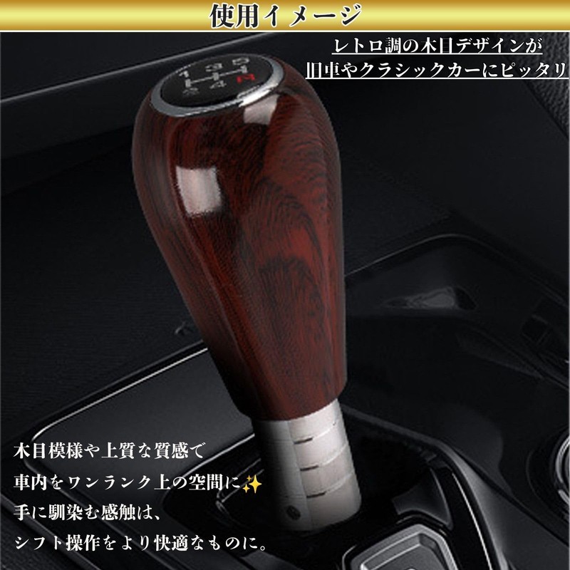 YESprime Shift Knob MT Wood 5 Speed Wood Grain Old