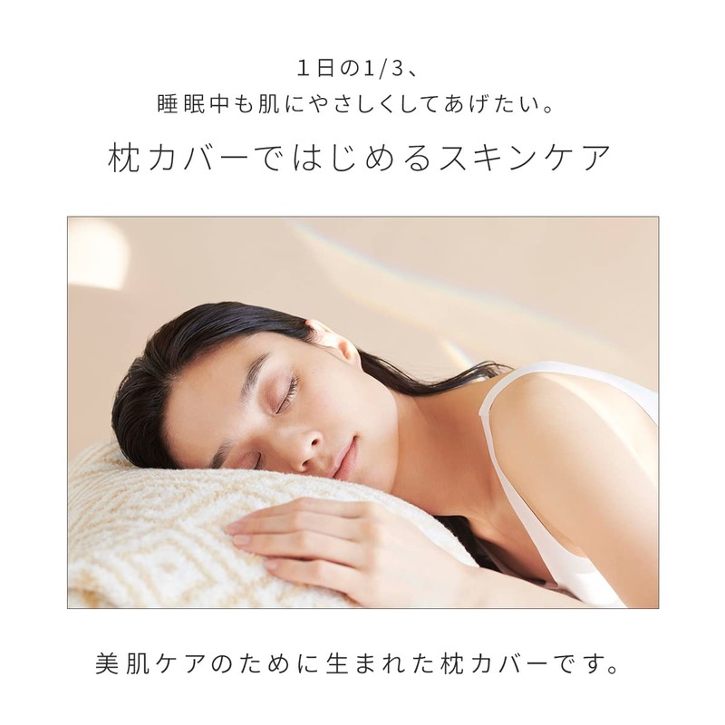 Hartwell Skincare Pillowcase (Solid) Gurege