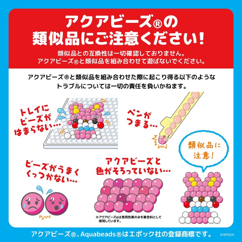 Aquabeads Character Separate Sale Illustration Sheet [Sanrio Characters Illustration Sheet