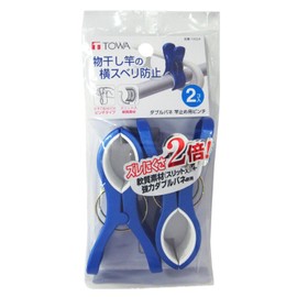 Towa Double Spring Rod Stop Pinch 2 Pieces