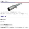 BMO Japan 40C0008 Trailer Parts Wiring Coupler