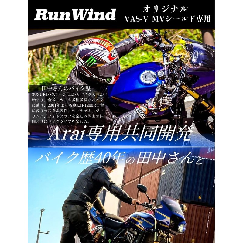RunWind Arai VAS-V MV Shield, Special Anti-Fog Sheet, Pin Lock