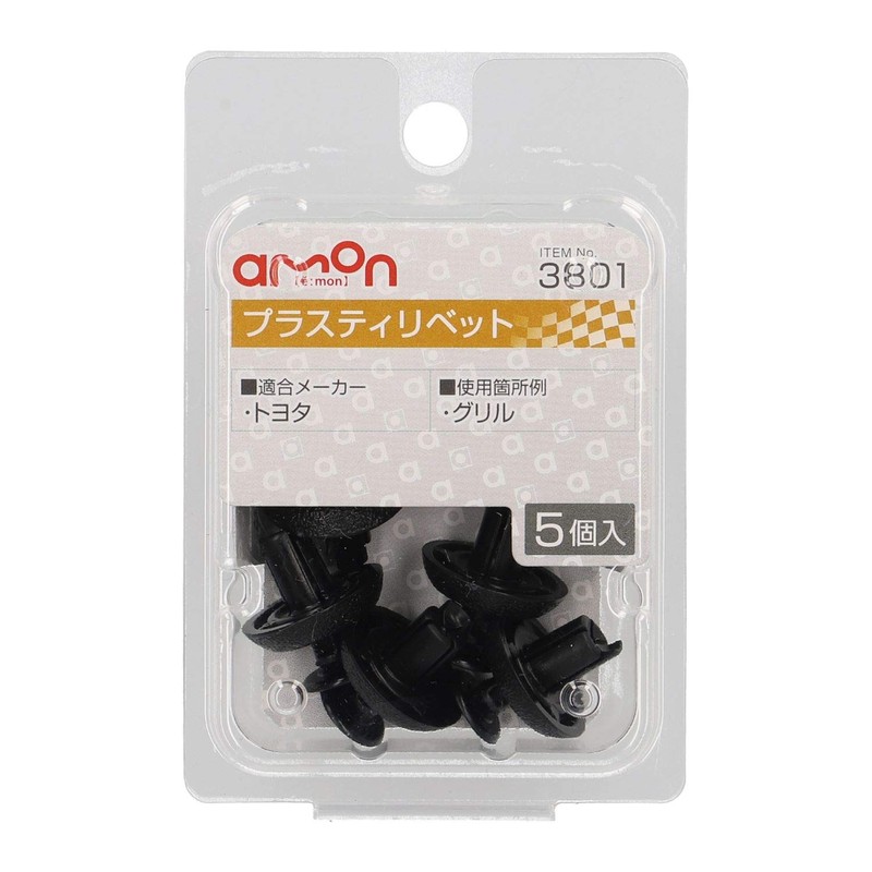 Amon 3801 Plastic Rivets for Toyota Cars, Grille, Pack of
