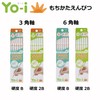 トンボ鉛筆 鉛筆 Yo-i もちかた 2B 三角軸 右手左手兼用 KE-EY02-2B 1ダース