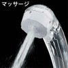Kakudai Low Water Pressure Massage Stop Shower Clear White 356-720-W