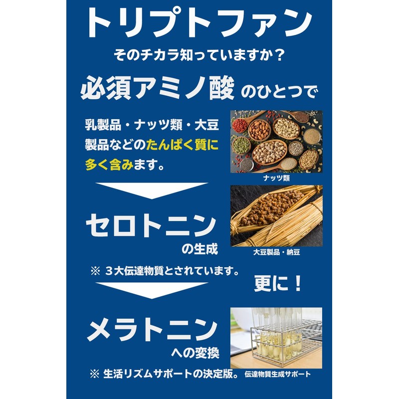 A-Gift Tryptophan 4800 Supplement, Tryptophan, Essential Amino Acids, 120 Tablets