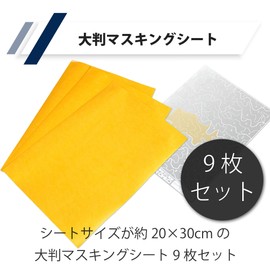Felimoa Large Masking Sheet for Plastic Models, Painting, DIY, Approx. 7.9 x 11.8 inches (20 x 30 cm) (Set of 9)