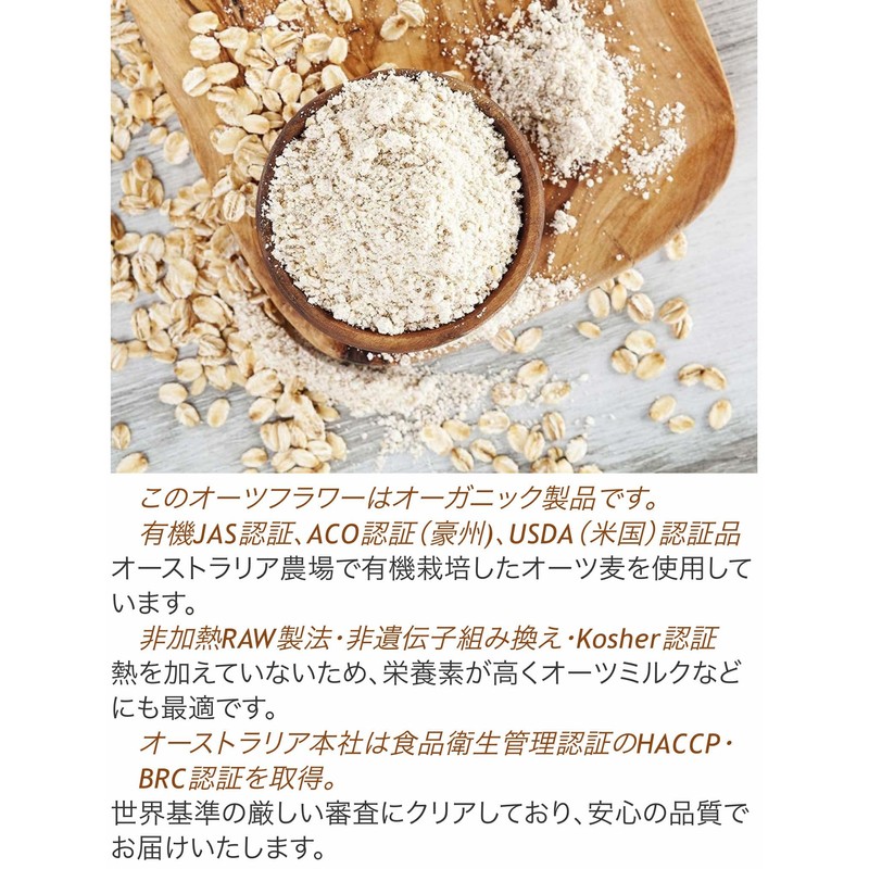 Chef's Choice Organic Oat Flour Oat Powder 2.2 lbs (1