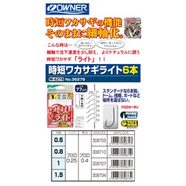 OWNER W-6278 Time-saving Wakasagi Light, 6 Pieces, 0.5-0.25 W-6278