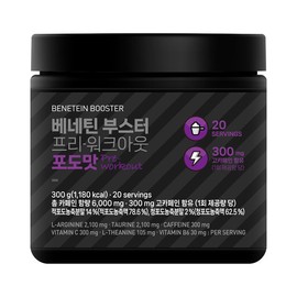 Benetin Health Booster Pre-Workout Pre-workout Booster Grape Flavor 300g / 베네틴 헬스 부스터 프리워크아웃 운동전 부스터 포도맛 300g