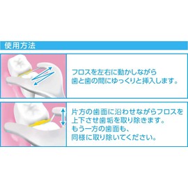 [Bulk Purchase] Ultra-thin Y-Shape Smooth Floss 30 Pieces x 3 Pieces Set, Shrimp, Daily and Deep Teeth