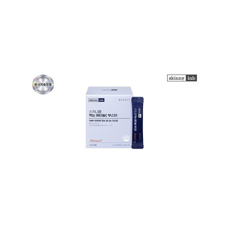 Skinny Lab 스키니랩 먹는 레티놀 C 부스터 30포 (1개월분) Skinny