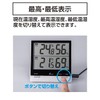 Shinwa Sokutei Digital Thermometer/Hygrometer, Smart C Max/Lowest, Waterproof External Sensor