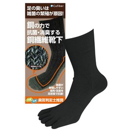 [Cufiber] Copper Fiber Socks, Antibacterial, Deodorizing, Odor Prevention, Athlete's Foot Protection, 5 Toe Type, Copper Fiber Braided on Fingertips and Soles, Black