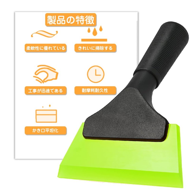Car Ice Scraper, Rubber Spatula, Film Application Spatula, Scratch Resistant,