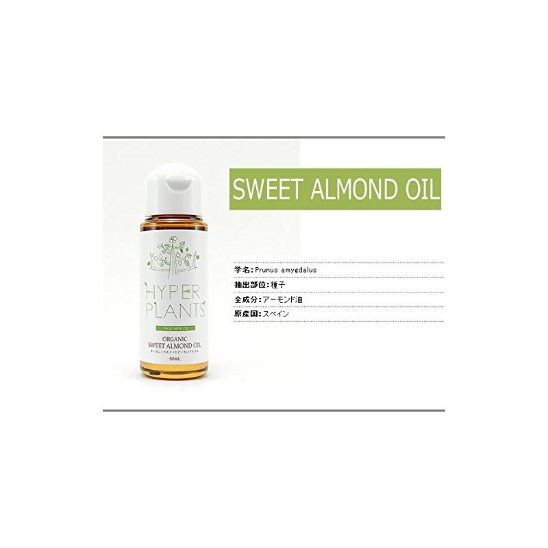 HP Organic Sweet Almond 50ml