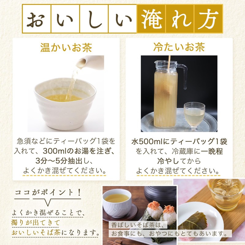 Yaku Agricultural Promotion Team Kirino Buckwheat Tea Made in Kyoto,