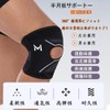 Knee Supporter, Recommended by Physiologists, Double Pressure Stabilization, Meniscus Support,