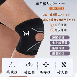 Knee Supporter, Recommended by Physiologists, Double Pressure Stabilization, Meniscus Support, Knee Support, Anti-Slip, Compression, Sports, Knee Pad, Unisex, For Sports, Mountain Climbing, Everyday