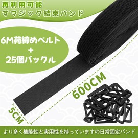Bundling Bands Cargo Strap Hook and Loop Fastener Binding Tape Fixing Belt - Length 6 m * Width 5 cm 25 Buckles Included YOKELLMUX Bundling Bands Freely Cut Strong Heat Resistant Repeatable Use for
