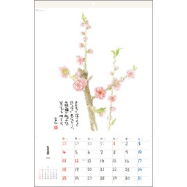 Tomihiro Hoshino 2026 Calendar Poetry and Painting Collection Wall-hanging Jewel No.6226