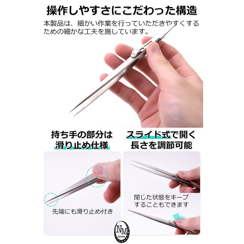 Precision Tweezers (3 Types to Choose from / With Dedicated