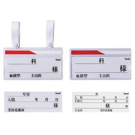 Esty Medical Bed Name Holder FK-125 (Snapshiki)