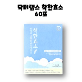 Doctor Labs Dr. Labs Good Enzyme Enzyme 60 sachets 1 box 2 months / 닥터랩스 착한효소 효소 60포 1박스 2개월