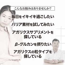 ユウキ製薬 アガリクス茸ゴールド粒 6個セット 約180日分 300粒 サプリ βグルカン