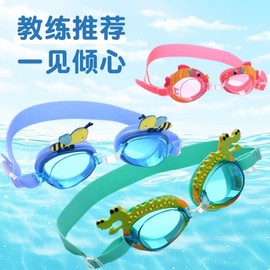 Children's Cartoon Swim Goggles for Summer Water Fun lf765 Free Size/Free Size Little Orange Crab 5ea