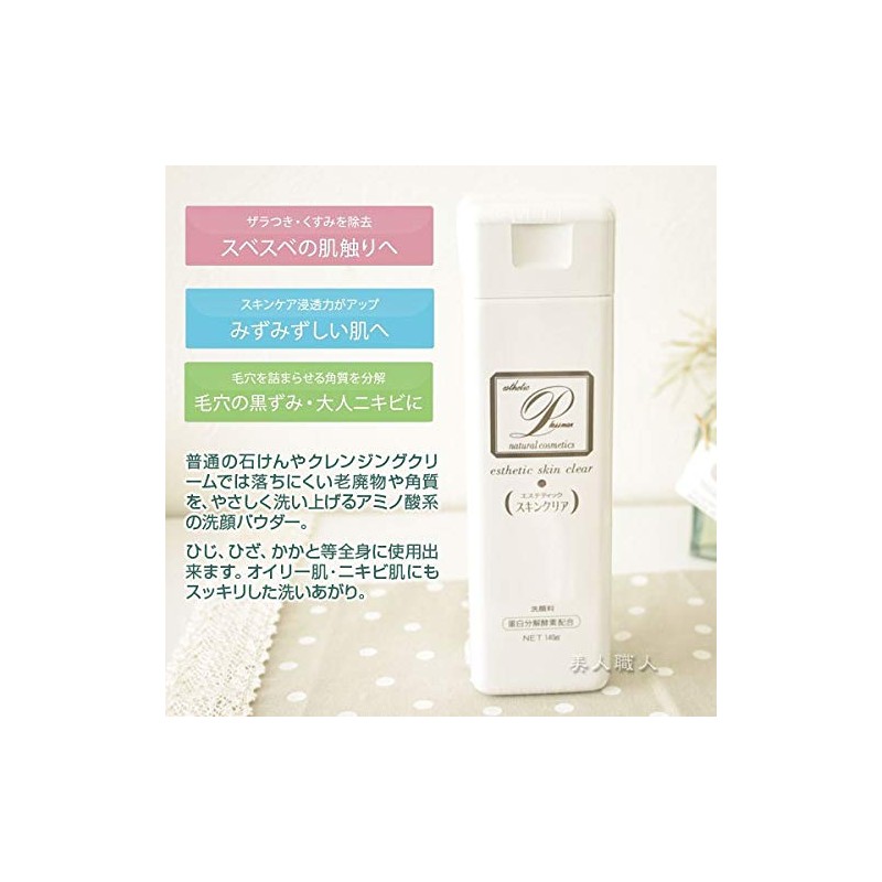 Melos Enzyme Skin Clear 4.2 oz (120 g) Refill, Value