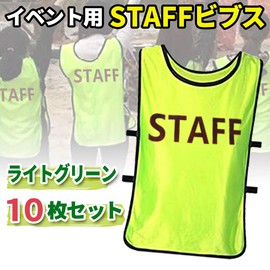 Fermore Staff Bibs Staff Uniform Staff Bibs Tournament Management Set of 10 (Light Green)
