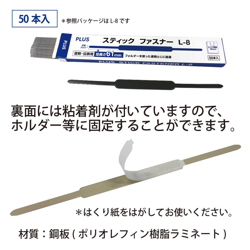 Zipper C8 50 Plus Sticks