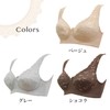 TAMURA EPARINA TPB17 Lady Makeup Bra Cocoa Brown M