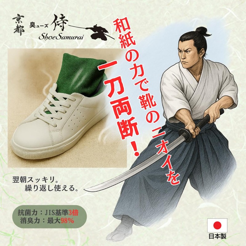 Smell Samurai Shoe Deodorizer, Just Put In, [98% Odor Reduction]