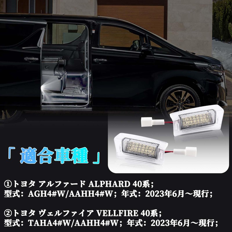 GemPro Alphard 40 Series Courtesy Lamp, 3rd Row, Velfire 40