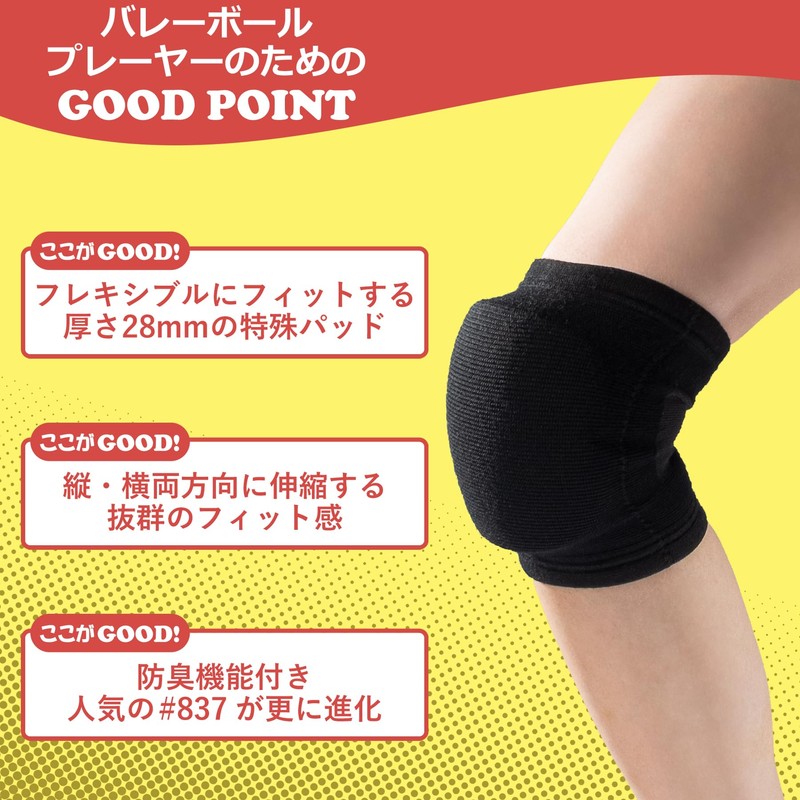 D&M 867 Knee Support, Volleyball Knee Pad, 1.1 inches (28