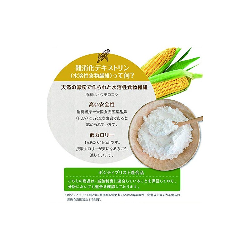 Nichiga 01 Antidigestible Dextrin Sweetener 7.1 oz (200 g) Stevia