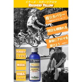 Iname Sports Aroma Recovery Oil, Yellow, 3.4 fl oz (100 ml), Liquid, Citrus Scent, Jojoba Oil 100% (For Massage) After Races, Exercise, Before Bedtime, Iname Oil Massage Oil