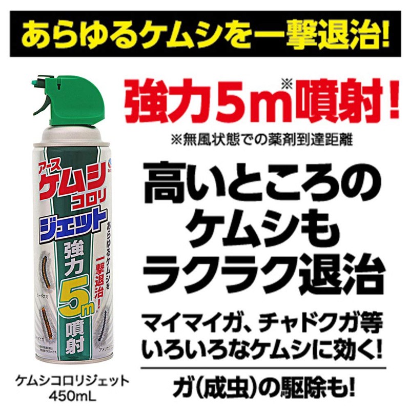 Earth Pharmaceutical Earth Jet Earthskemchicollijet 15.2 fl oz (450 ml)