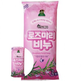 Rosemary Soap 3-pack Cosmetic Soap Bathroom Facial Soap 3ea