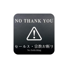 Design Alert Magnet Security Camera Sales Solicitation Visits Religion Disclaimed Chirashi Advertising Visit Sales Sales Repelling Injuries New Construction Posts Endurance Test Video Yes [Super