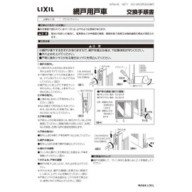 TS Screen Door TL Screen Door Door Wheel with Anti-Release Function (Left and Right Set) TOSTEM Genuine LIXIL Screen Door Parts Duo PG SG Symphony Series Gazelia N Atmos II Thermos Series etc Screen Door Parts [1 JFKT301FRX1 JFKT301FLX1] NETSA00206