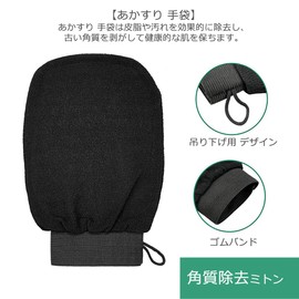 Audiofan Blush Gloves, Bath Gloves, Body Wash Gloves, Scrubbing Gloves, Skin-friendly, Exfoliating, Scuff Rubbing, Promotes Circulation on Both Sides, Can Be Used Repeatedly, For Bathing, Bathing,