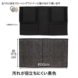 Sanbelm TU32011 Entrance Floor Washing Tawashi, Black, 11.8 x 12.8 x 0.2 inches (30 x 32.5 x 0.5 cm), Set of 2, Includes Handle, Replacement, Entrance Cleaning, Flooring Wiper, Long Pattern,