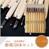 Chisel Blade Set of 8 with Case, Flat Blade, Cutting