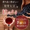 遊月亭 黒豆茶 ティーパック 20包 (20包入 1袋) ノンカフェイン 黒豆100% 焙煎【高い栄養価！飲むだけで豊富な栄養素！】