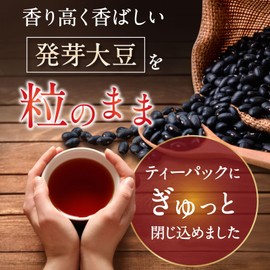 遊月亭 黒豆茶 ティーパック 20包 (20包入 1袋) ノンカフェイン 黒豆100% 焙煎【高い栄養価！飲むだけで豊富な栄養素！】