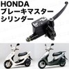 Honda DIO Brake Master Cylinder Live Dio AF18 AF28 AF34