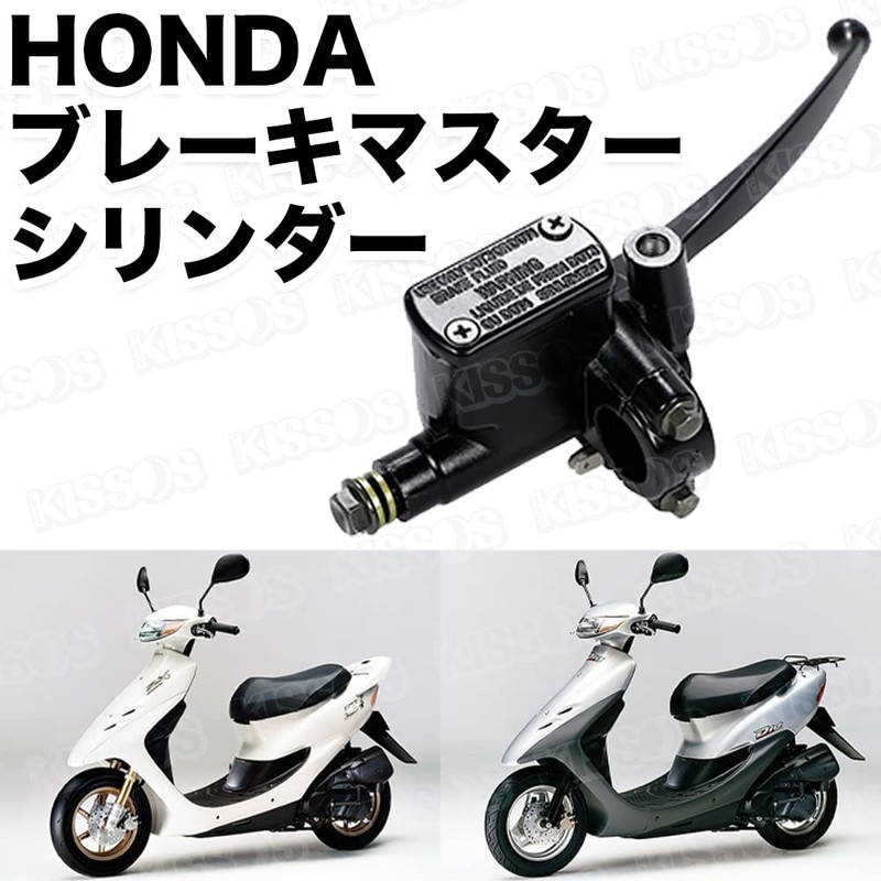 Honda DIO Brake Master Cylinder Live Dio AF18 AF28 AF34